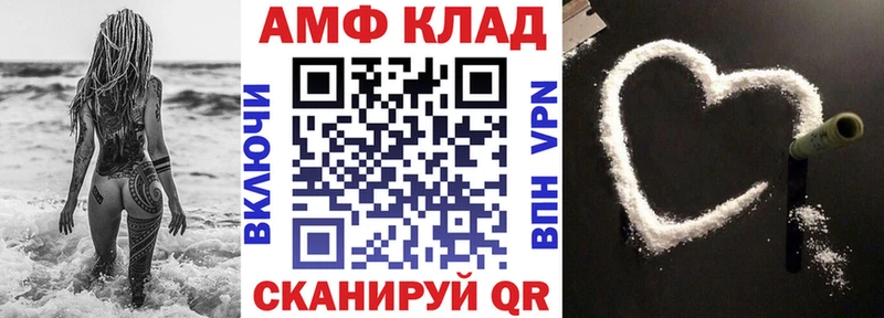 АМФЕТАМИН VHQ Черняховск
