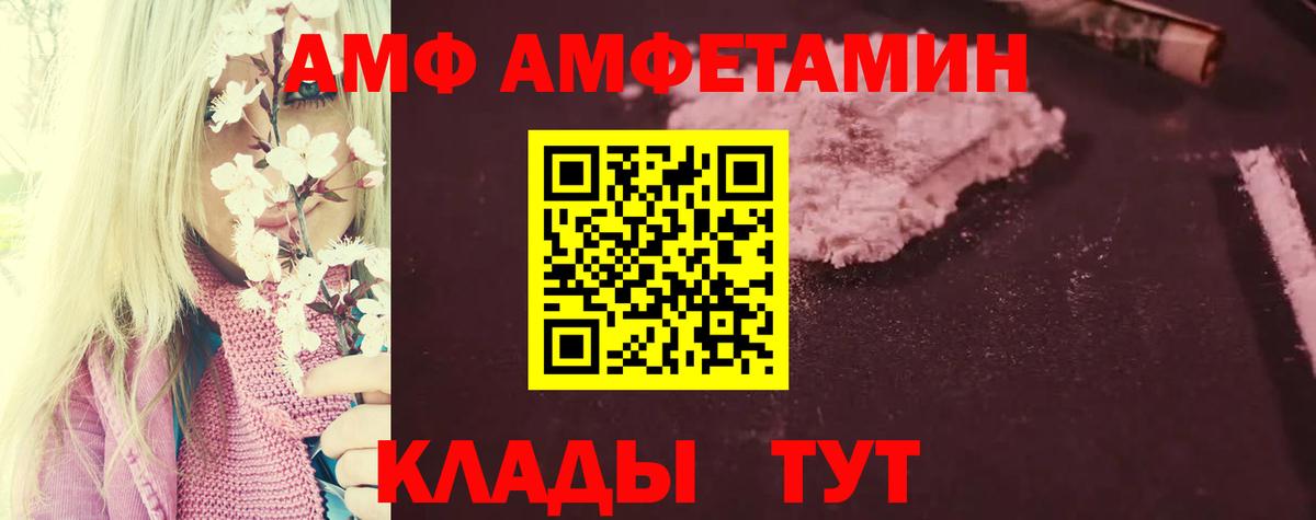 Amphetamine 97% Черняховск