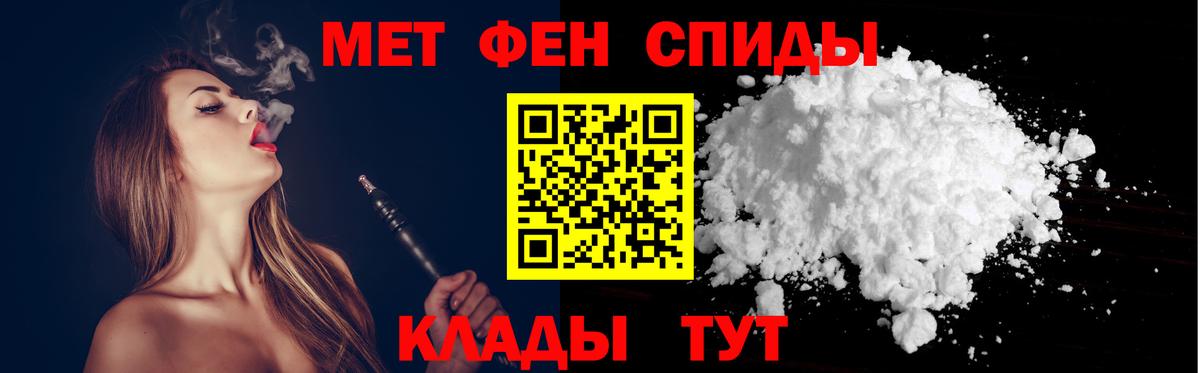 АМФЕТАМИН  Вход с VPN  Черняховск  Амфетамин 97% 