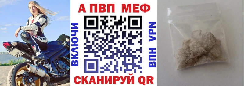 Alpha PVP VHQ Черняховск