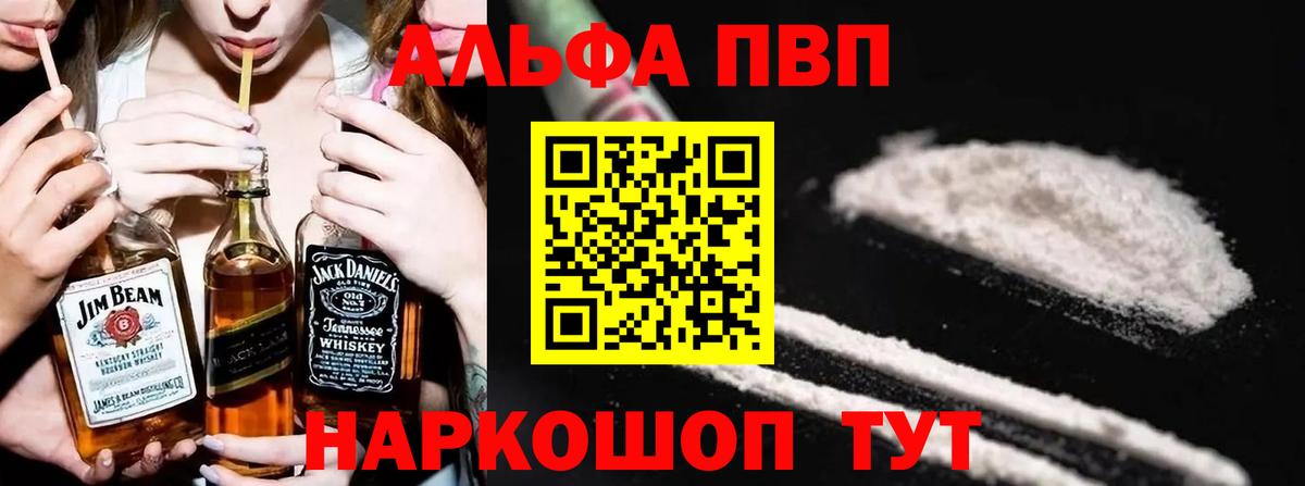 А ПВП СОЛЬ   ГАШ  МЕФ   Марихуана  Вход с VPN  NBOMe  Черняховск  ГАШ 
