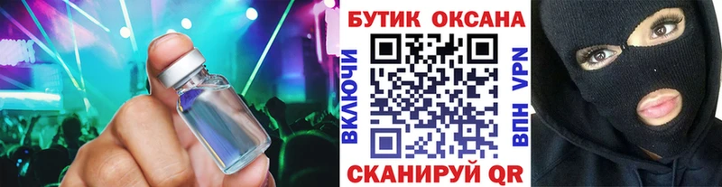 Бутират бутик  Черняховск 