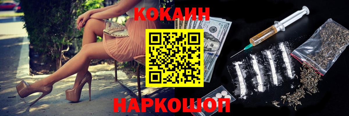 COCAIN 97% Черняховск