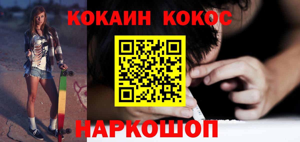 КОКАИН Боливия Черняховск