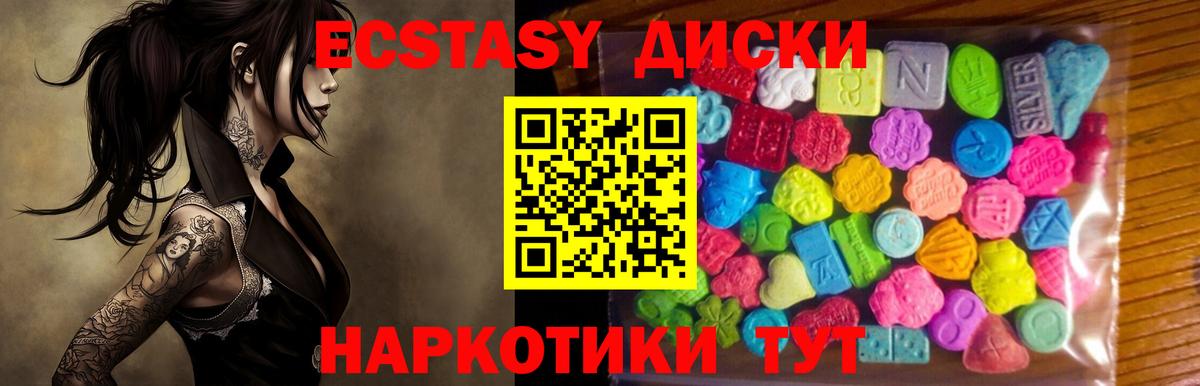 Экстази Punisher Черняховск