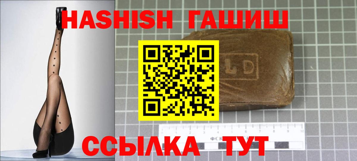Черняховск  ГАШИШ AMNESIA HAZE  Вход с VPN  Гашиш Cannabis 