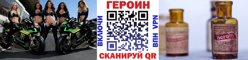 ГЕРОИН VHQ  Черняховск 