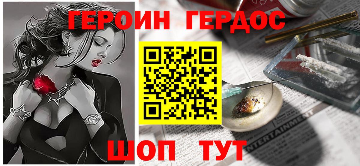 Героин Афган Черняховск