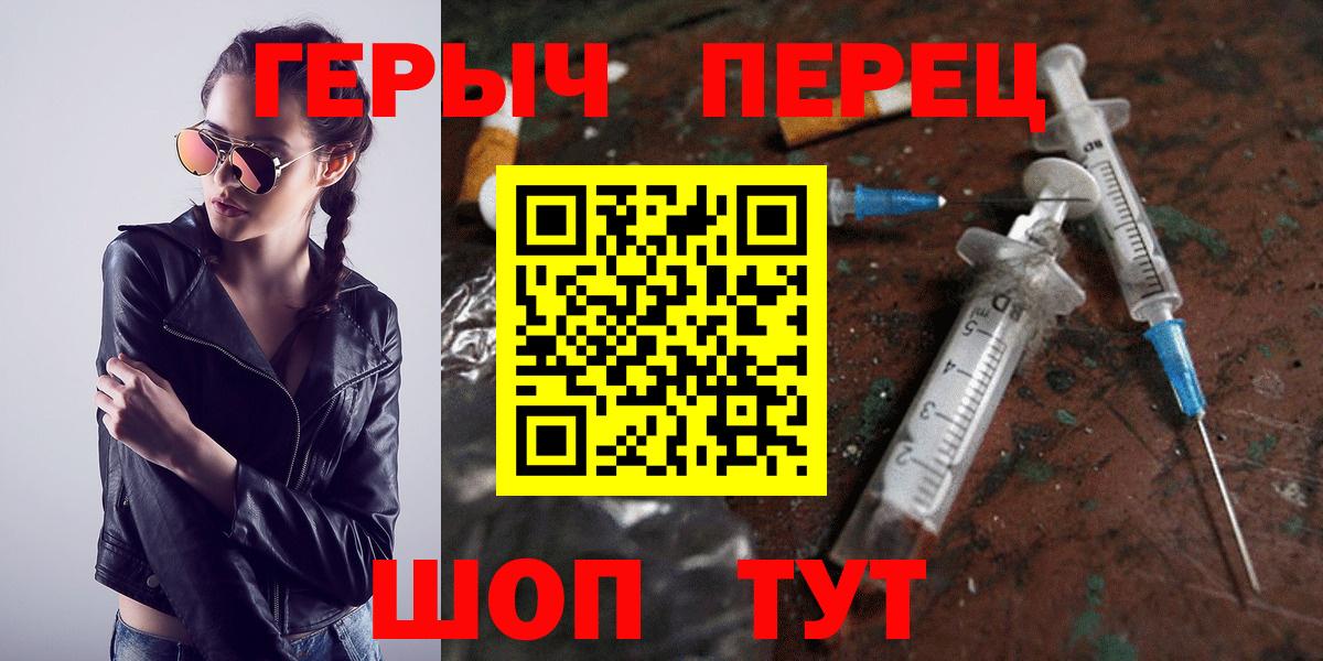 ГЕРОИН Афган  Вход с VPN  ГЕРОИН  Черняховск 