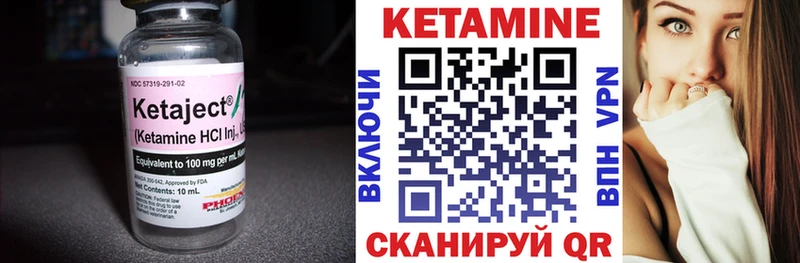 КЕТАМИН ketamine  Черняховск 