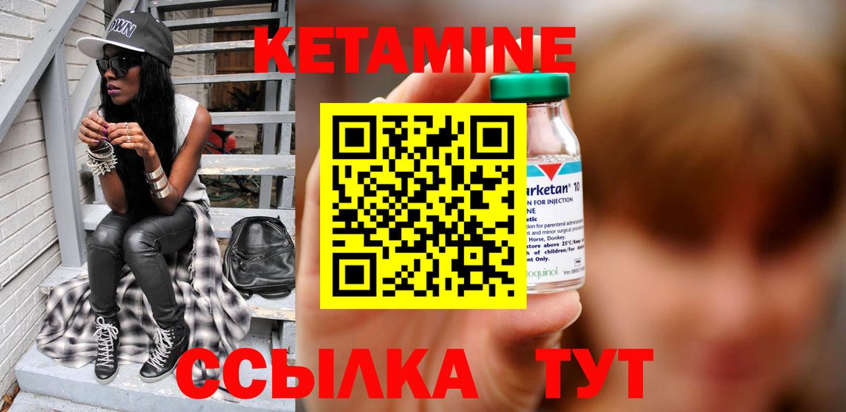 Кетамин ketamine  Черняховск 