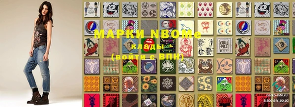 марки nbome Майский