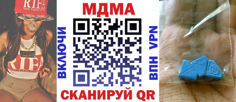 маркетплейс наркотические препараты  цена наркотик  Черняховск  МДМА молли 