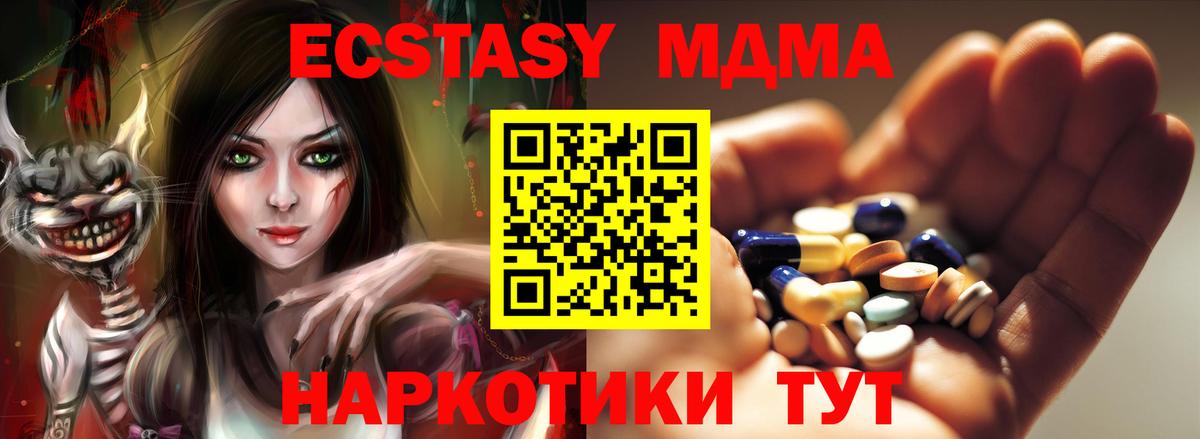 MDMA  Черняховск  МДМА VHQ  MDMA кристаллы 