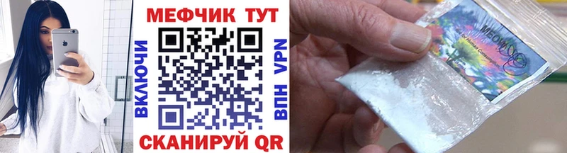 Мефедрон мяу мяу  Черняховск 