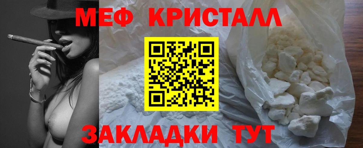 Меф мяу мяу мука Черняховск