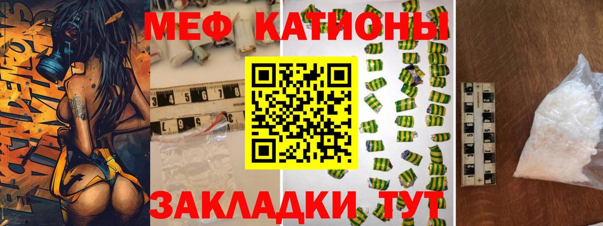 Мефедрон мука Черняховск