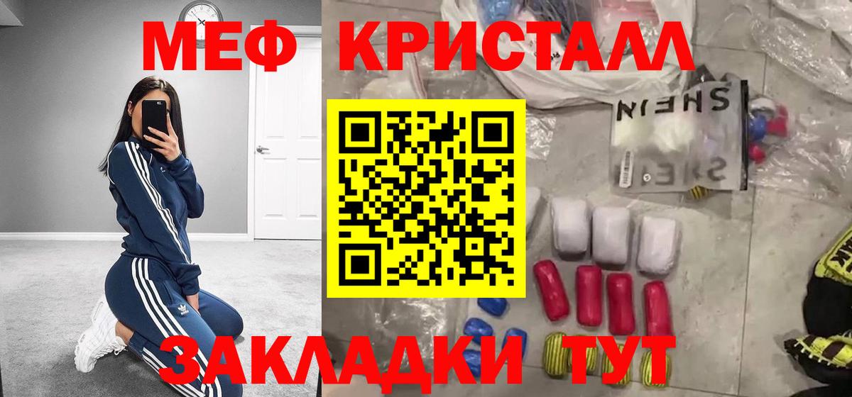 МЕФ  Черняховск  Мефедрон mephedrone  Мефедрон 4 MMC 