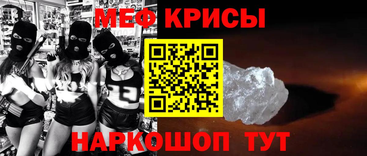 МЯУ-МЯУ  МЯУ-МЯУ mephedrone  Меф  Вход с VPN  Мефедрон mephedrone  Черняховск 