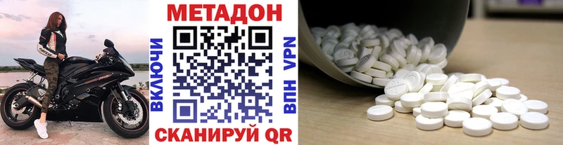 МЕТАДОН кристалл  Черняховск 