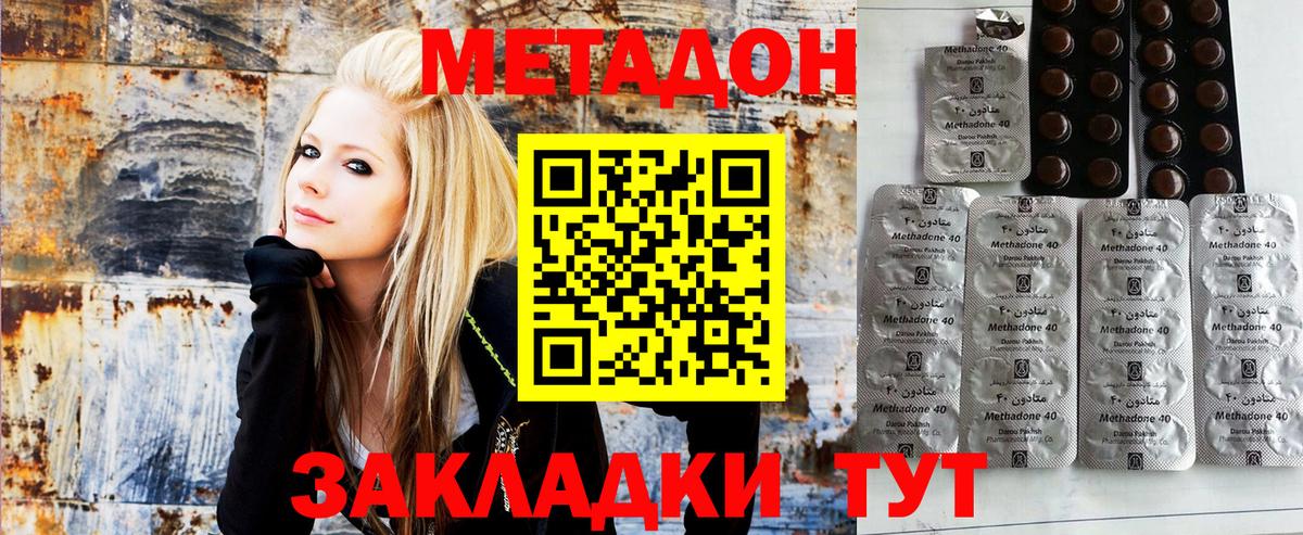 MEGA вход  Черняховск  Метадон methadone  Метадон белоснежный 