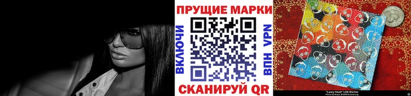 Марки 25I-NBOMe 1500мкг  Черняховск 
