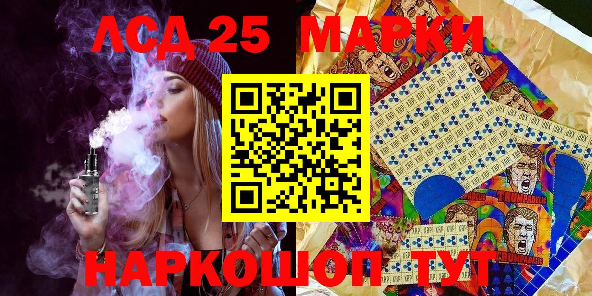 Марки 25I-NBOMe 1,5мг  Черняховск  Марки N-bome  Марки 25I-NBOMe 1,5мг 