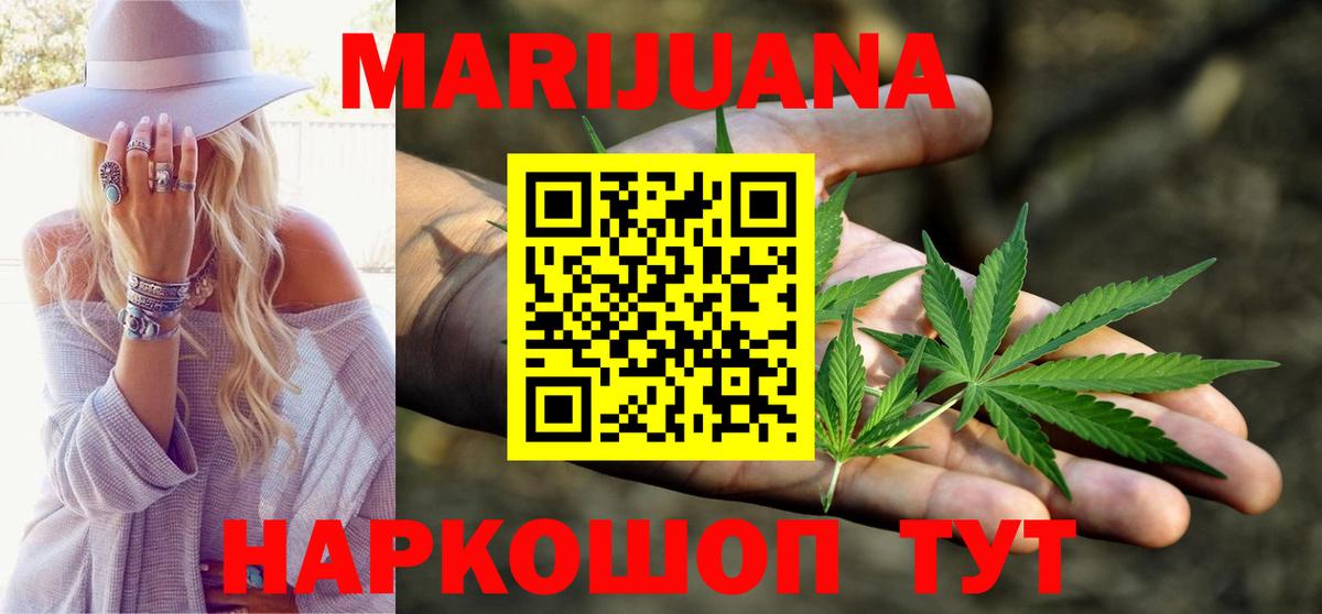 Бошки Шишки THC 21% Черняховск